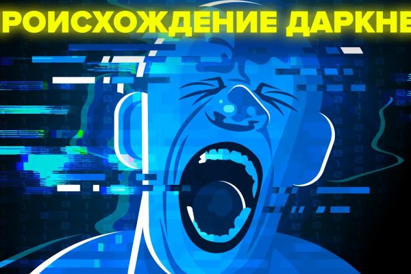 Кракен это сайт что продают
