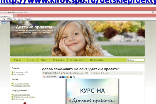 Кракен сайт kr2web